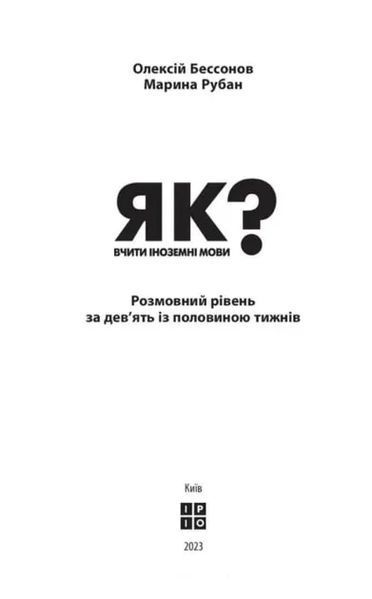 Як вчити іноземні мови? 10311019135 фото