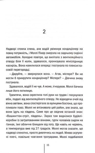 Підтримка життя 10311033957 фото