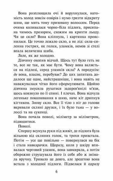 Таємниця тринадцятої години (м`яка обкладинка) 10311016692 фото