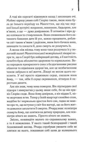 Адвокат диявола (нове оформлення) 10311019550 фото