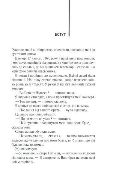 Куди приводять мрії (КУЛЬТREAD) 10311024741 фото
