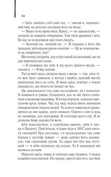Куди приводять мрії (КУЛЬТREAD) 10311024741 фото