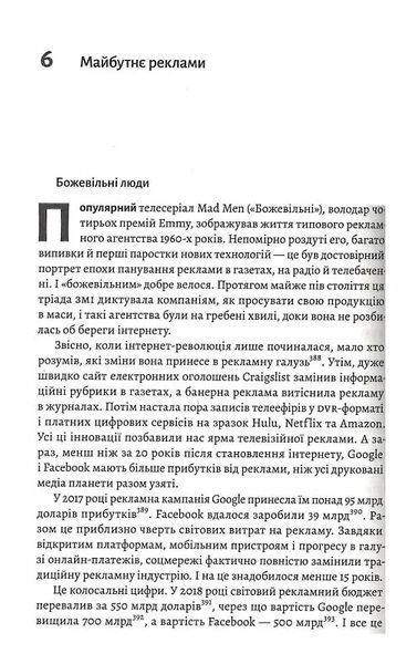 Майбутнє ближче, ніж здається. Як технології змінюють бізнес, промисловість і наше життя (м'яка обкладинка) 10311014243 фото