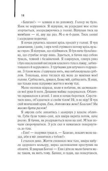 Куди приводять мрії (КУЛЬТREAD) 10311024741 фото