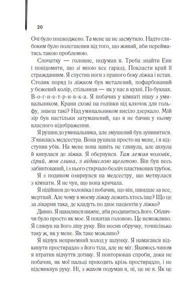 Куди приводять мрії (КУЛЬТREAD) 10311024741 фото