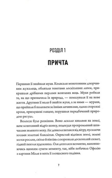 Залишена 10311034410 фото