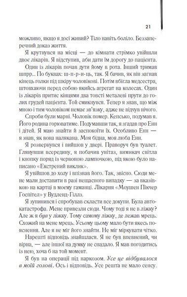 Куди приводять мрії (КУЛЬТREAD) 10311024741 фото