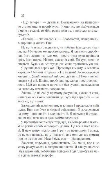 Куди приводять мрії (КУЛЬТREAD) 10311024741 фото