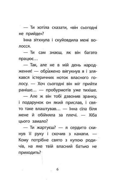Перша справа Сашка Сірого. Злочин на мільйон 10311019128 фото