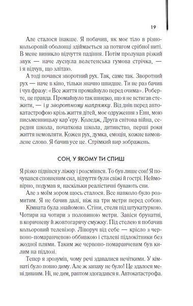 Куди приводять мрії (КУЛЬТREAD) 10311024741 фото