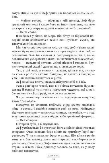 Глушина paperback 10311034749 фото
