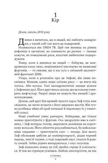 Глушина paperback 10311034749 фото