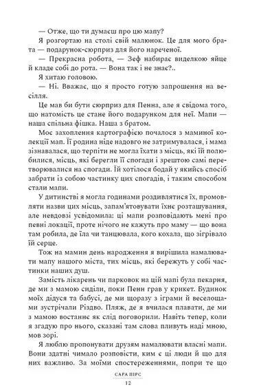 Глушина paperback 10311034749 фото