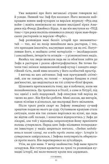 Глушина paperback 10311034749 фото