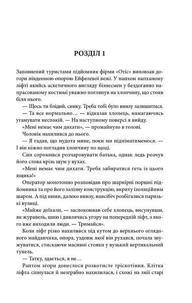 Втрачений символ (новий формат) 10311023943 фото