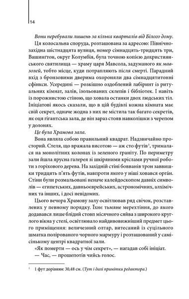 Втрачений символ (новий формат) 10311023943 фото