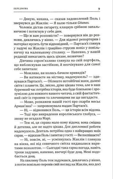 Золото острова дощів 10311034816 фото