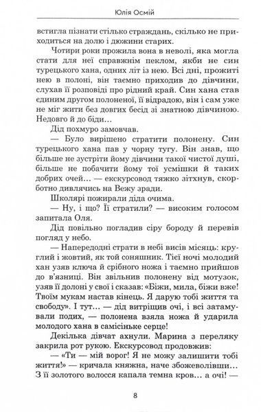 Аліса й таємниці потойбіччя 10311024952 фото