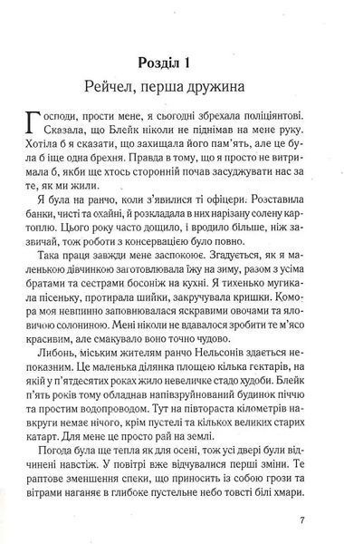 Чорні вдови 10311018201 фото