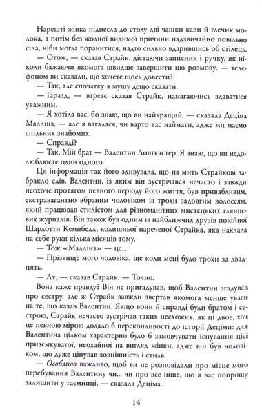 Людина з клеймом. Книга 8 10311033349 фото