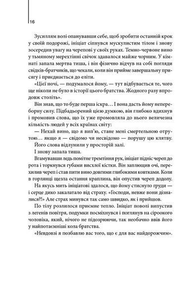 Втрачений символ (новий формат) 10311023943 фото