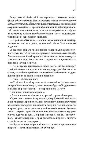 Втрачений символ (новий формат) 10311023943 фото