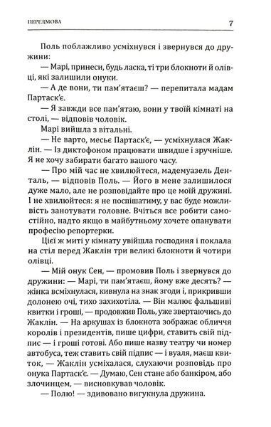 Золото острова дощів 10311034816 фото