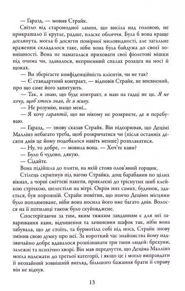 Людина з клеймом. Книга 8 10311033349 фото