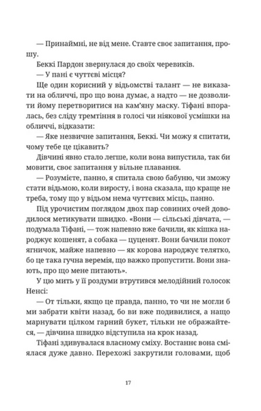 Зодягну на себе ніч 10311029991 фото