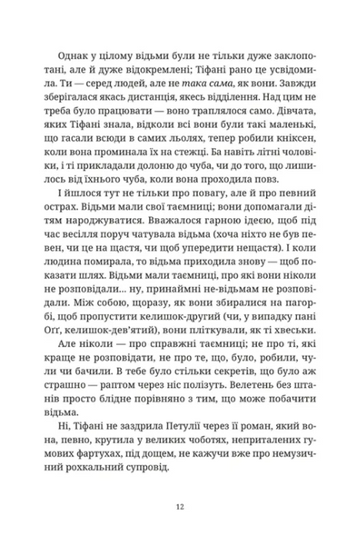 Зодягну на себе ніч 10311029991 фото