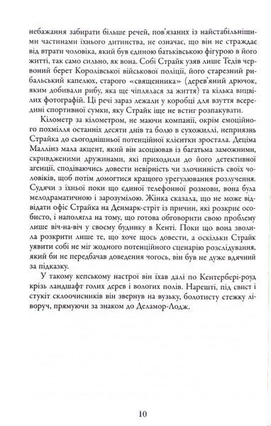 Людина з клеймом. Книга 8 10311033349 фото