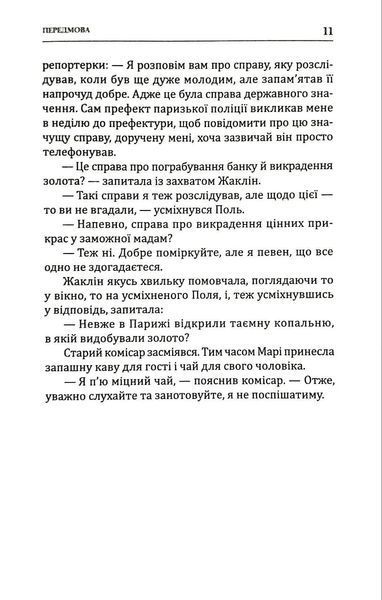 Золото острова дощів 10311034816 фото