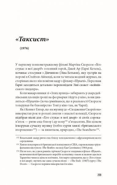 Кіноспостереження 10311031012 фото