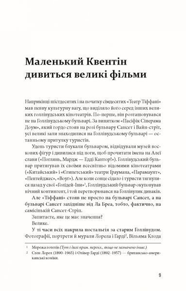 Кіноспостереження 10311031012 фото