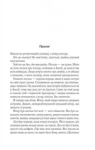 Лють 10311028411 фото