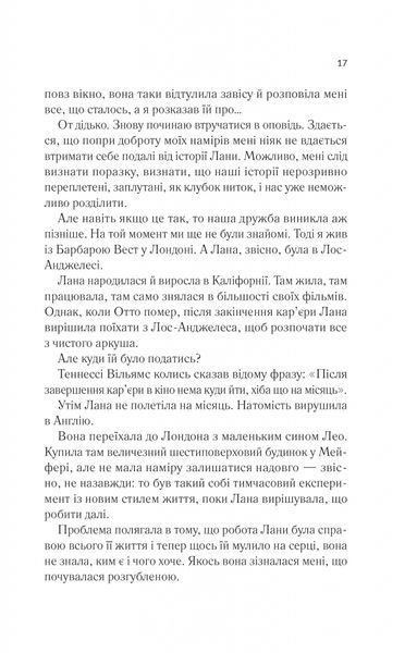 Лють 10311028411 фото