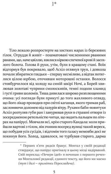 Печера ідей 10311019227 фото