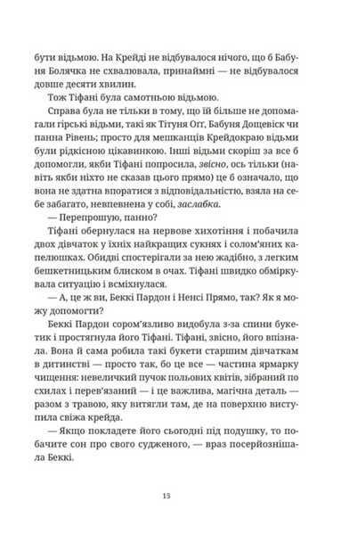 Зодягну на себе ніч 10311029991 фото