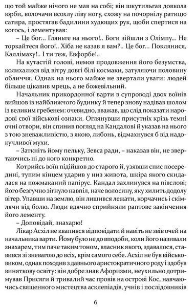 Печера ідей 10311019227 фото