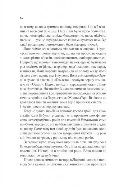 Лють 10311028411 фото