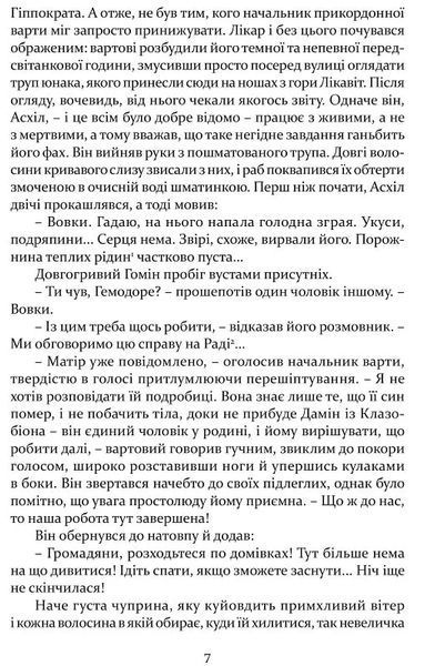 Печера ідей 10311019227 фото