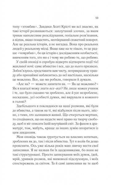 Лють 10311028411 фото