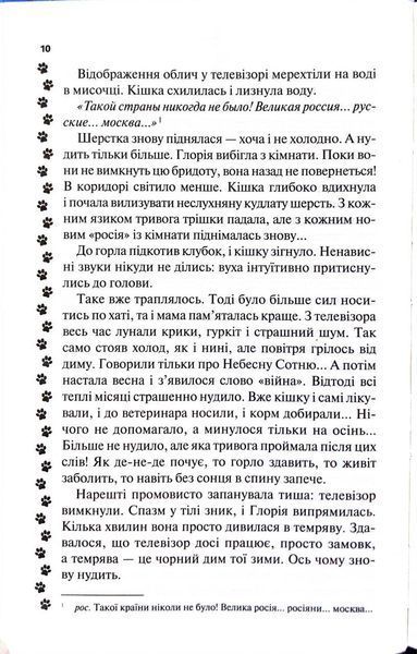 9 життів кішки Шафи 10311034457 фото