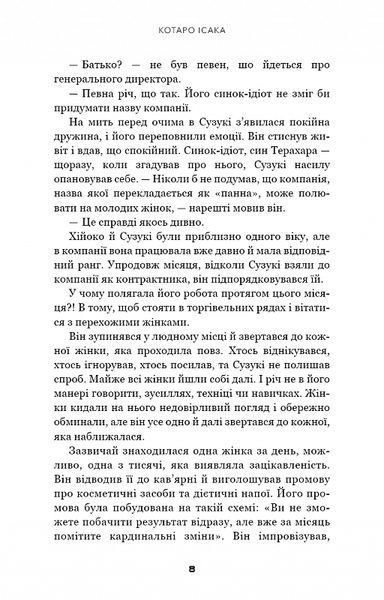 Коник 10311021379 фото