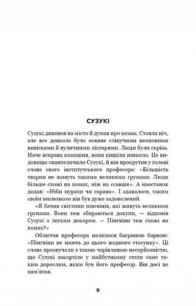 Коник 10311021379 фото
