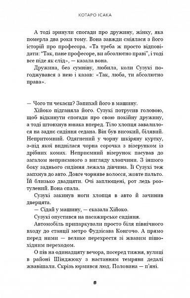 Коник 10311021379 фото