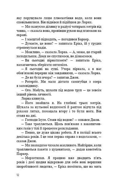 Темна вода 10311023512 фото