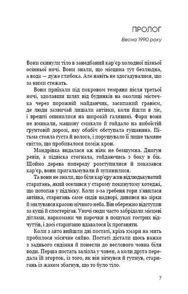 Темна вода 10311023512 фото
