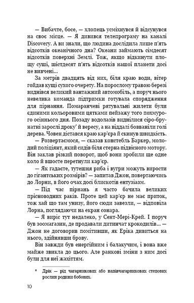 Темна вода 10311023512 фото