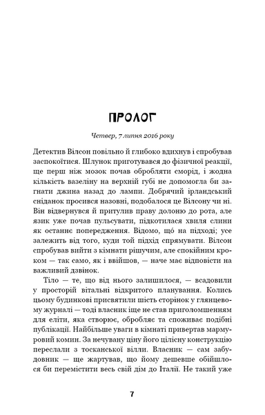 Дублінська трилогія. День, який ніколи не настане. Книга 2 10311020062 фото